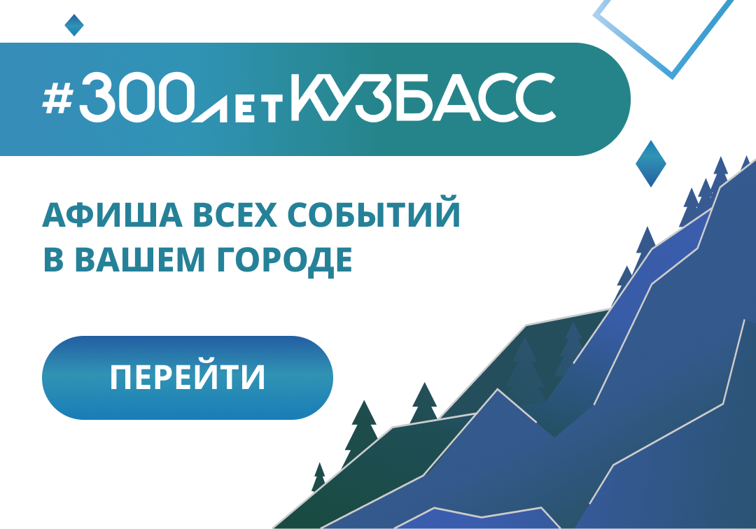 Муниципальное бюджетное учреждение дополнительного образования «Центр  внешкольной работы «Сибиряк» г.Юрги» - Главная